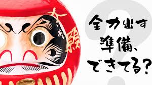 共通テスト対策は徹底的に🔥